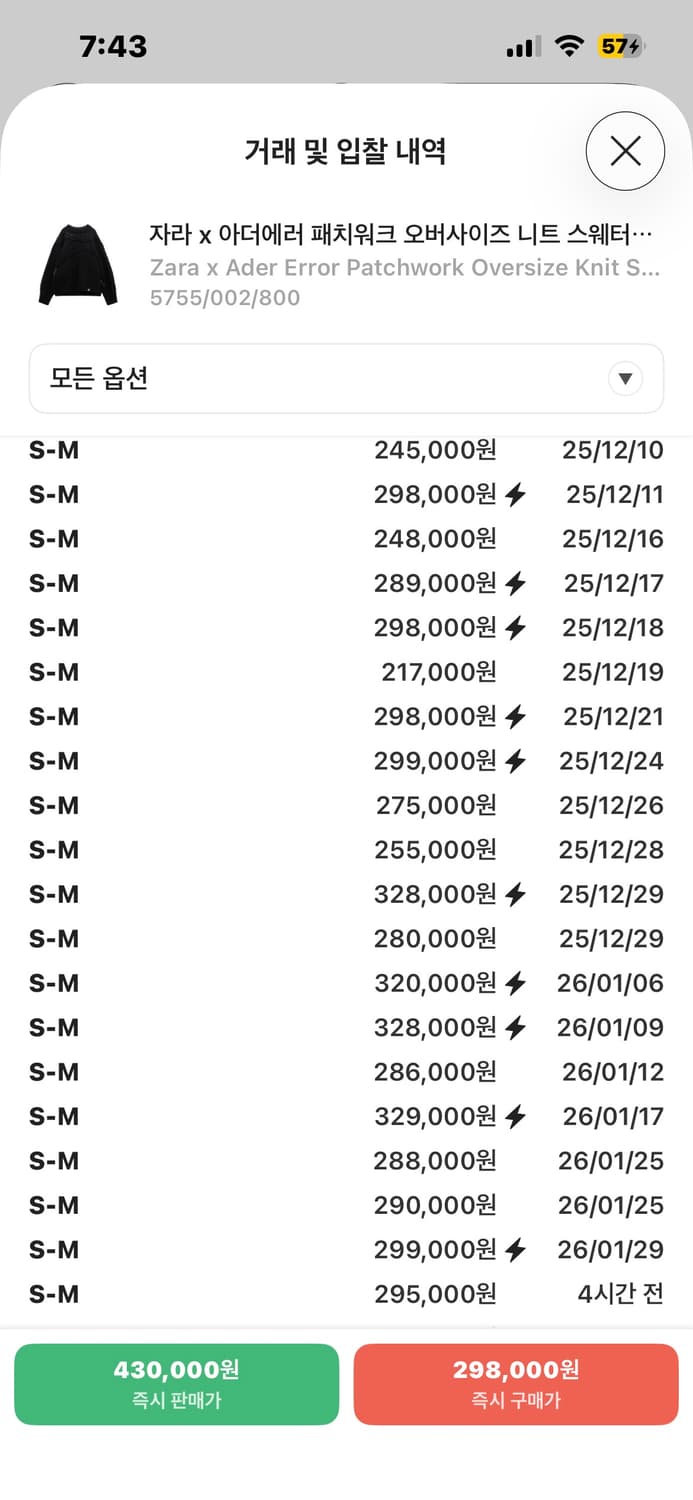 자라 x 아더에러 패치워크 오버사이즈 니트 스웨터 블랙 S-M 상품이미지3