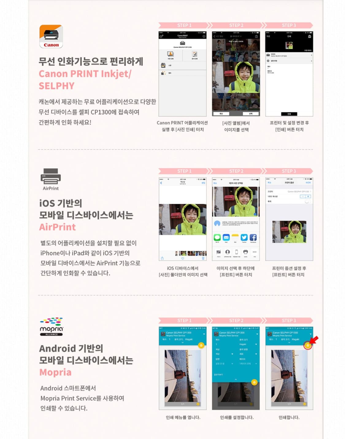 새상 정품 캐논 포토 프린터  Selphy CP1300 상품이미지7