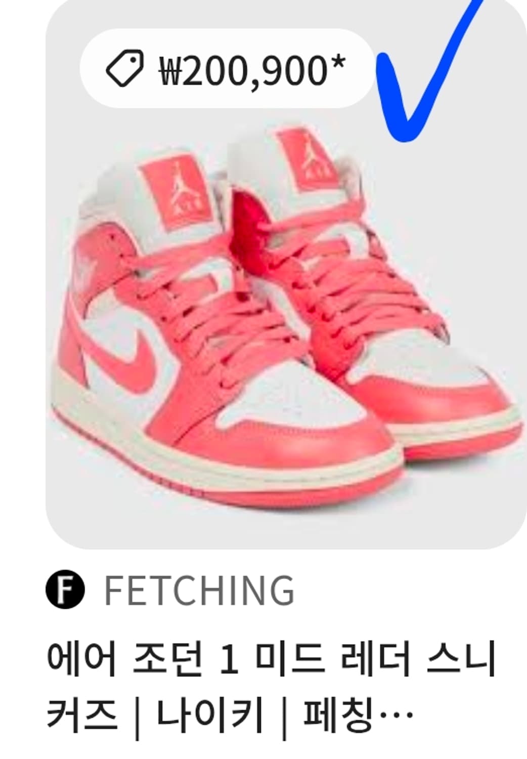 나이키 에어조던 1 미드 하이탑 스니커즈 딸기우유 235 상품이미지7