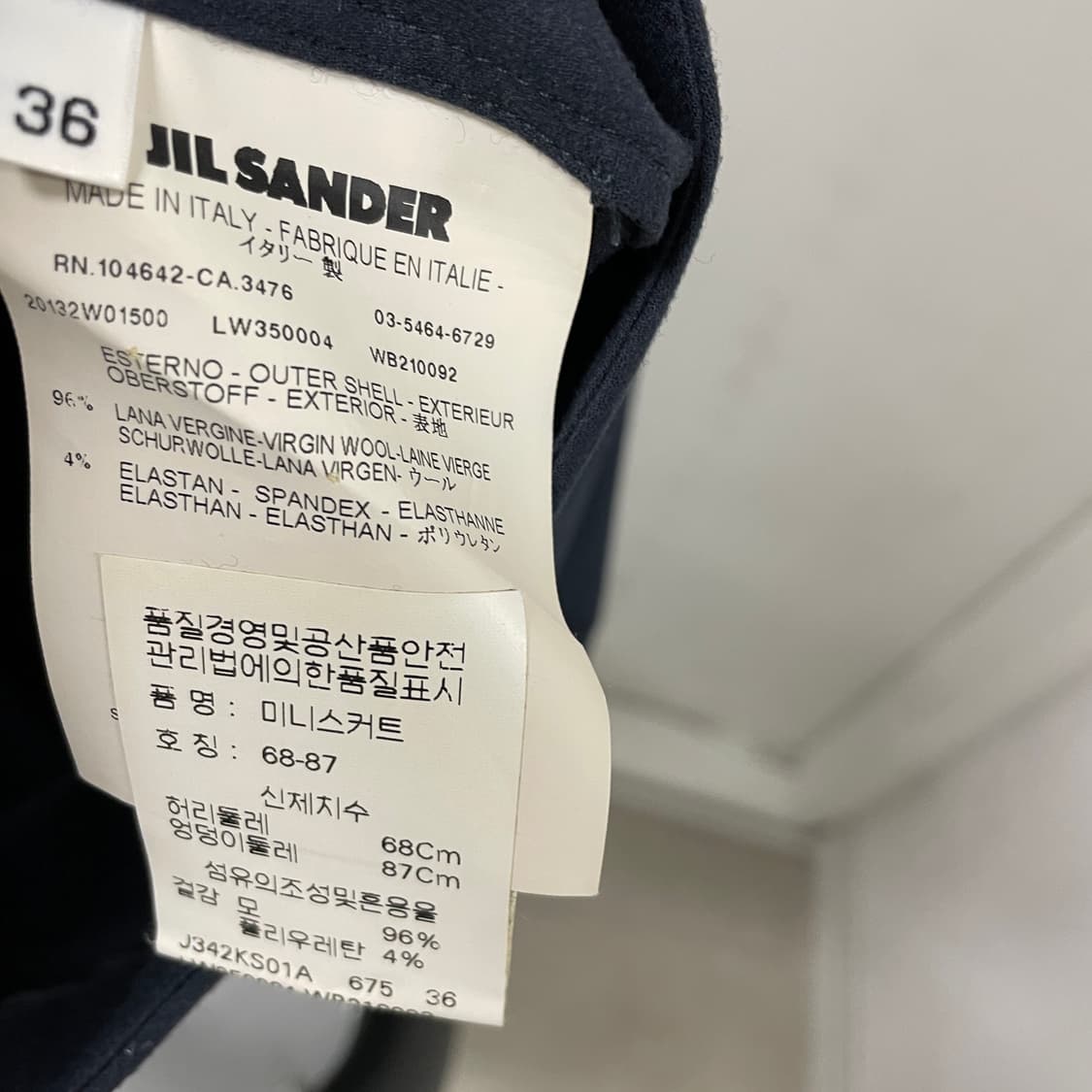 질샌더 네이비 스커트 36 상품이미지6