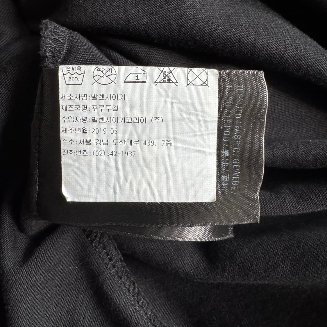 BALENCIAGA 일본빈티지 반팔 발렌시아가 빈티지반팔 XXL 110 상품이미지10