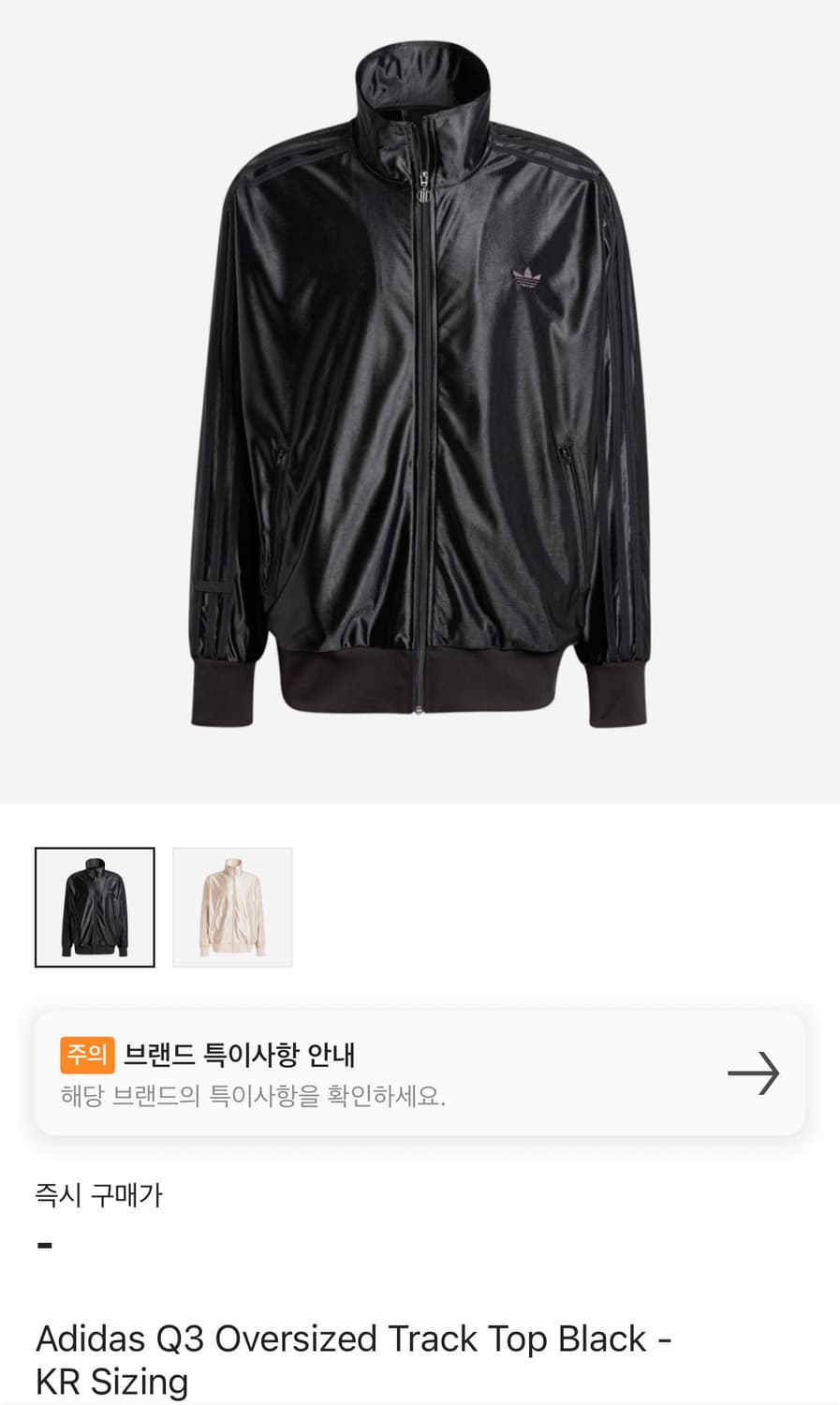 Adidas Q3 Oversized Track Top Black - KR 상품이미지1