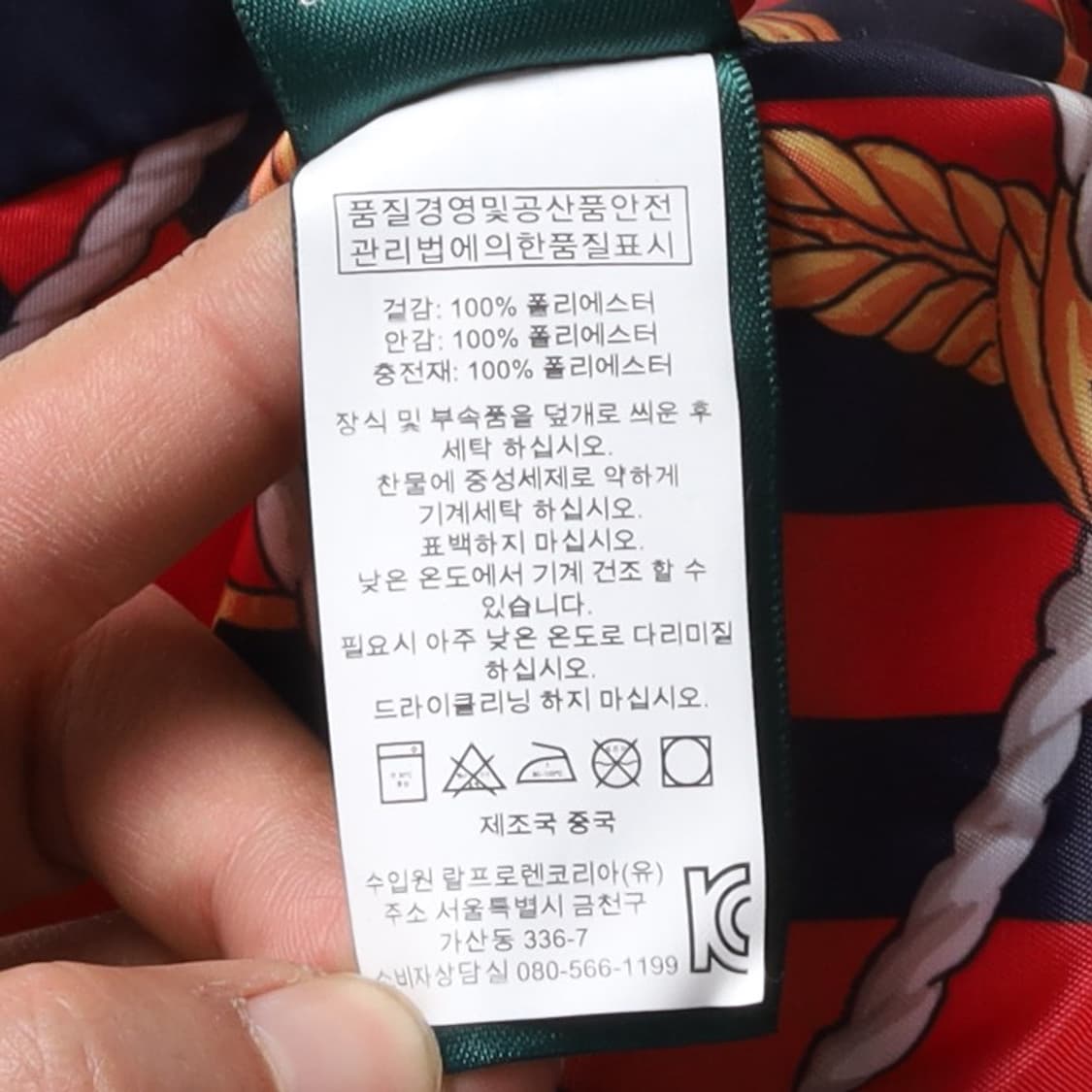 랄프 로렌 Ralph Lauren Quilted Jacket

 상품이미지8