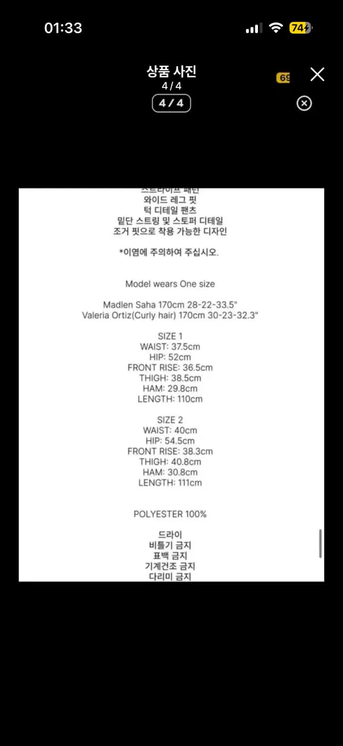 폴리수엠 팬츠 2사이즈 상품이미지4