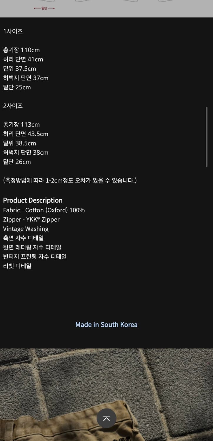 2 아오이로 더 데스 오브 크롬 워크 팬츠 빈티지 탄 상품이미지2