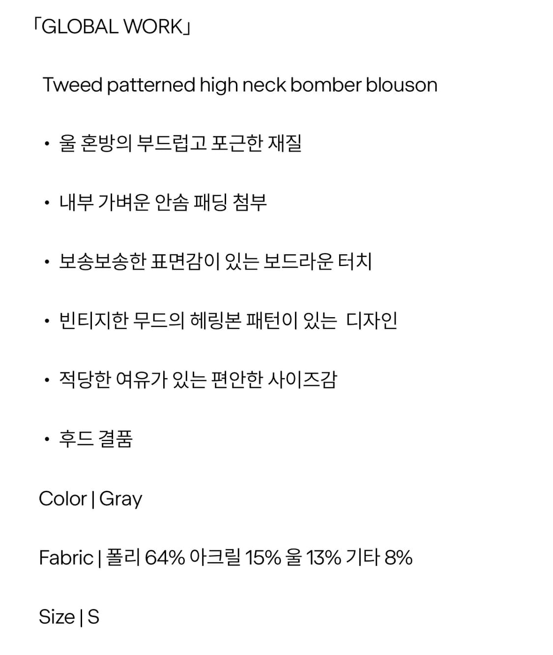 글로벌워크 트위드 점퍼 상품이미지8