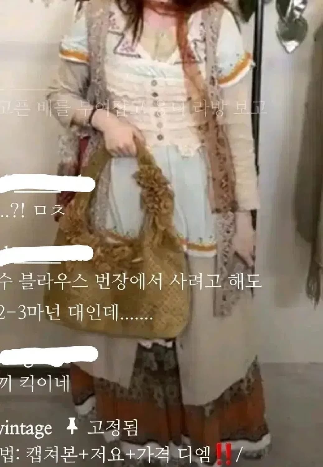 크루빈티지 코디 코디셋 빈티지 세트 히피 수린코디 모리 페어리 하구미 상품이미지2