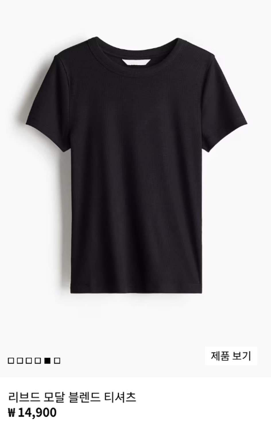 H&M 리브드 모달 블렌드 티셔츠 블랙 XL 상품이미지2
