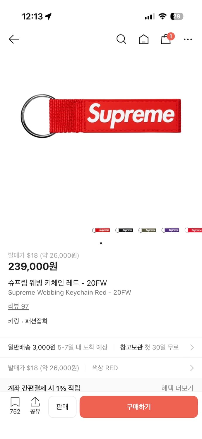 슈프림 웨빙 키체인 레드 - 20FW 상품이미지3