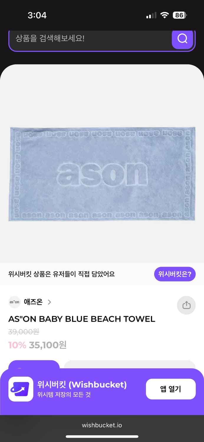 애즈온 비치타올 구해요 상품이미지1