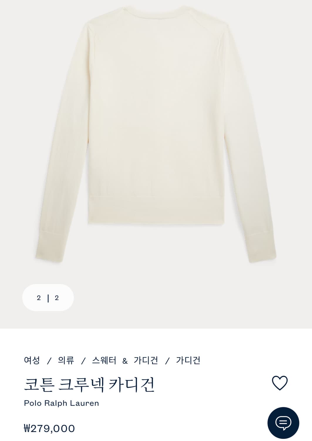 폴로 가디건 상품이미지2