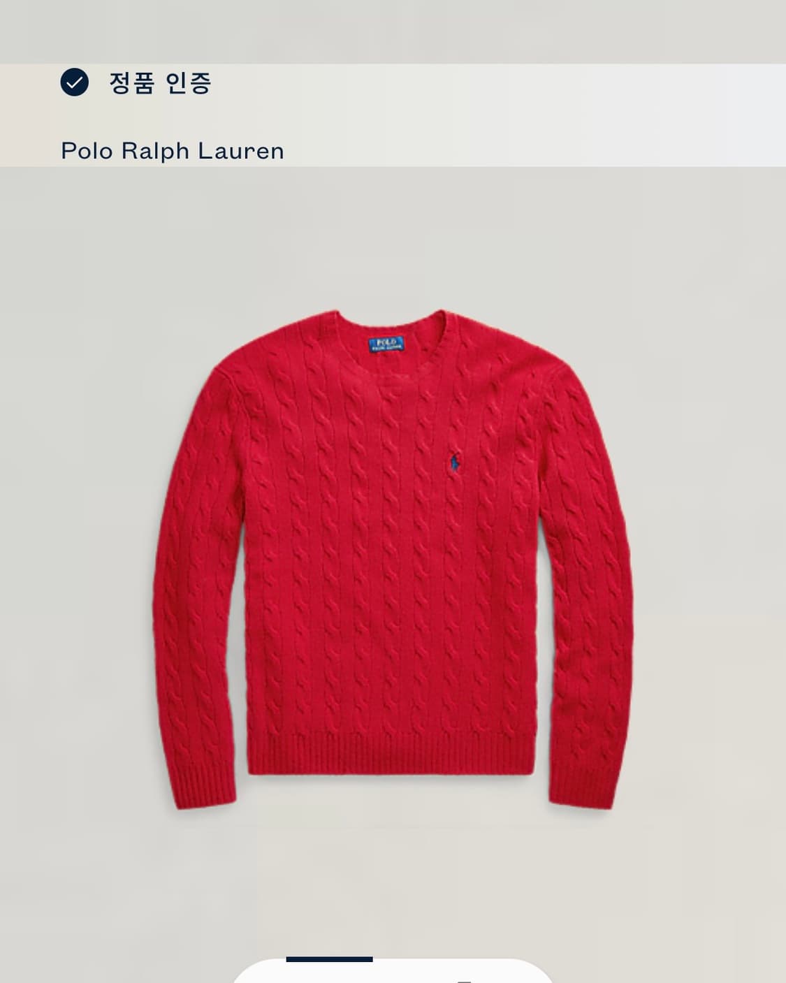 폴로 랄프로렌 레드 케이블 울 니트 스웨터  상품이미지8
