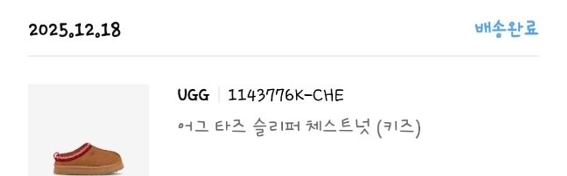 어그 타즈 슬퍼 체스트넛 키즈 상품이미지2