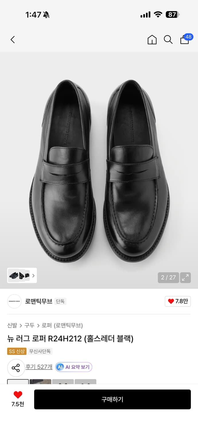 로맨틱무브 R24H212 페니로퍼 260mm 상품이미지8