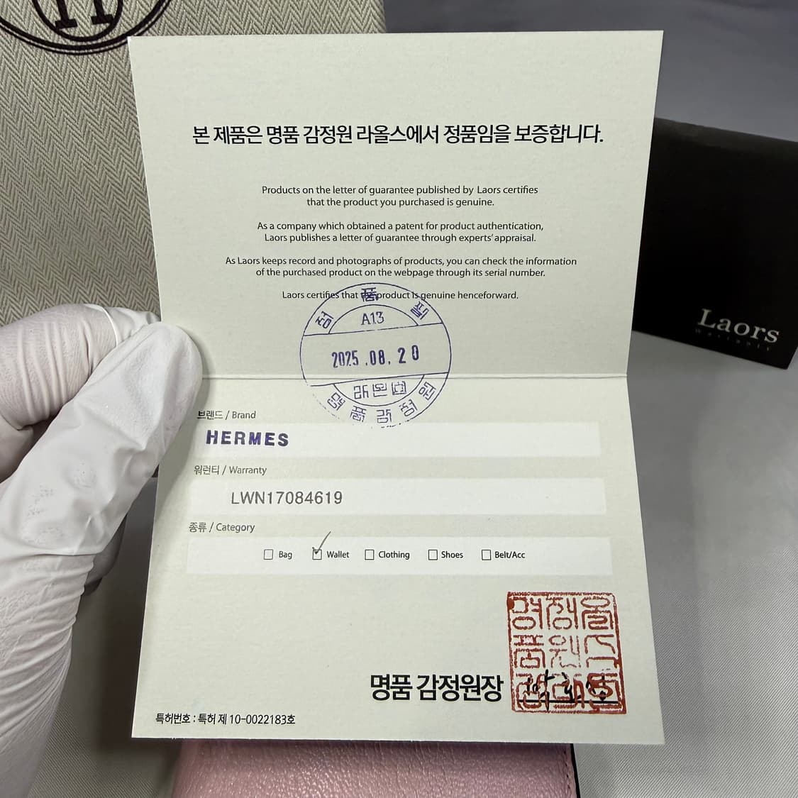 에르메스 베안 월렛 미조레 고트스킨 장지갑 상품이미지9