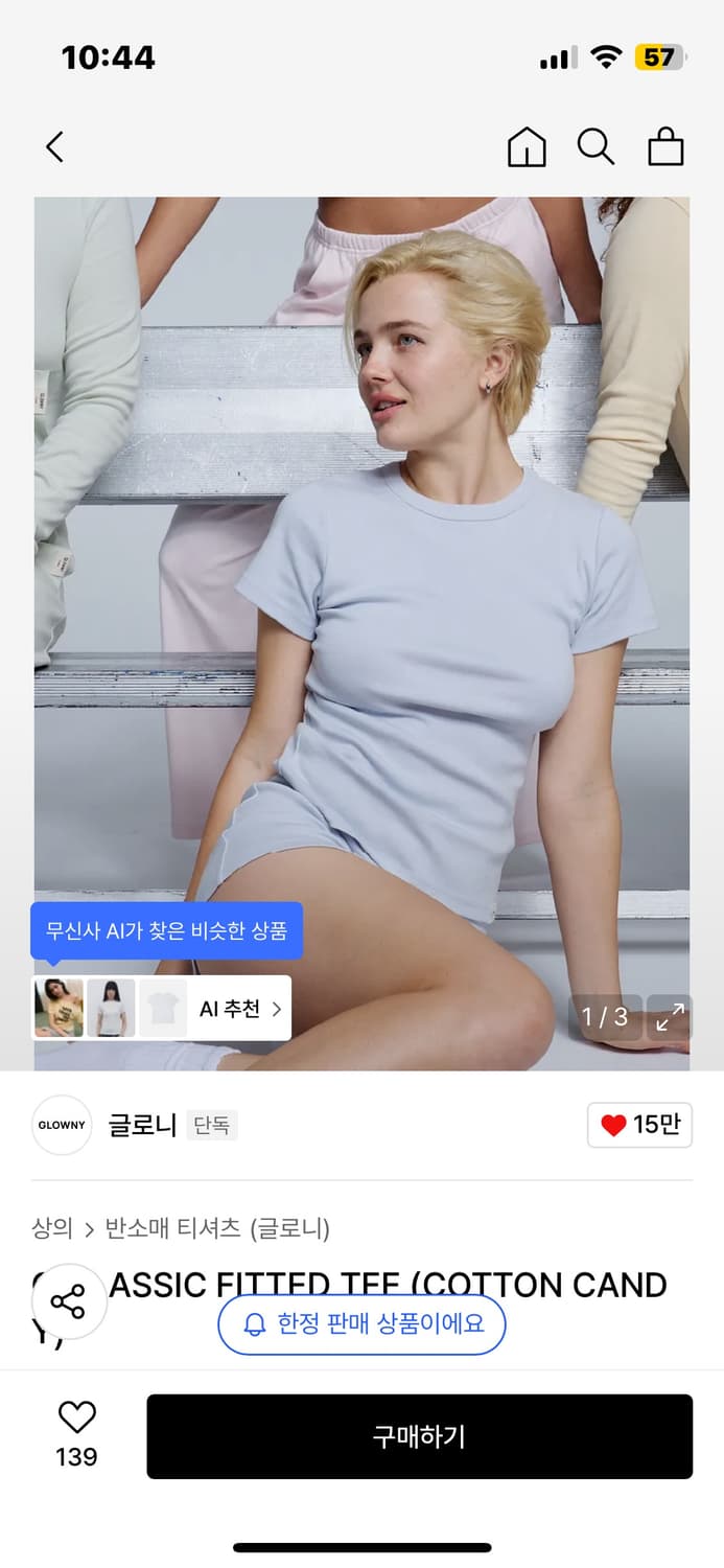 새상품) 글로니 클래식 젤라또 반팔 s 상품이미지2