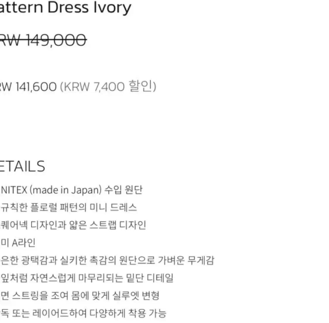 오브네어 패턴 드레스 아이보리 상품이미지3