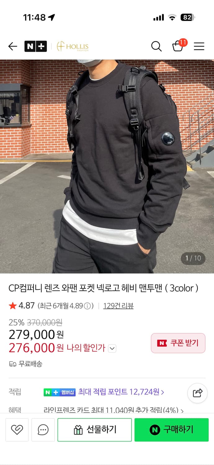 CP컴퍼니 블랙 렌즈 맨투맨 상품이미지4