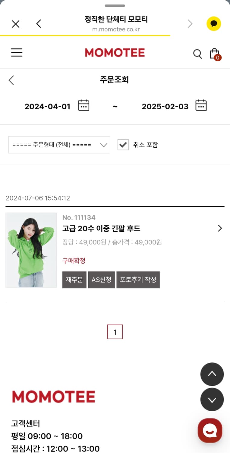 원피스 흰수염 해적단 후드티 상품이미지7