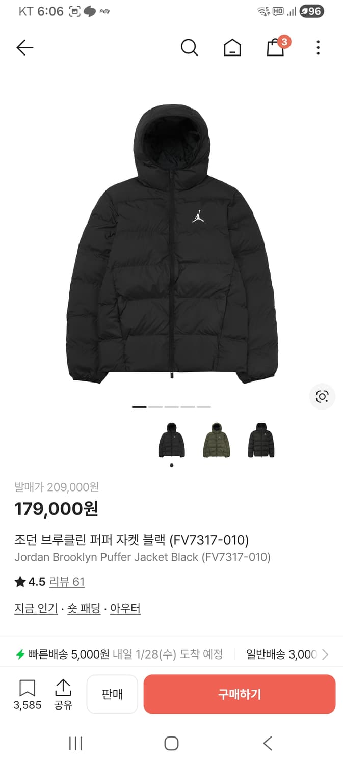 조던패딩 상품이미지1