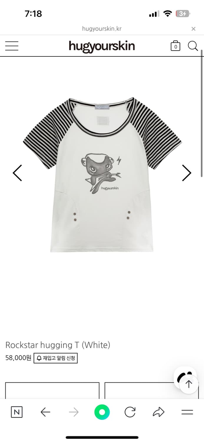 허그유어스킨 락스타 허깅 티셔츠 화이트 Rockstar hugging T 상품이미지1