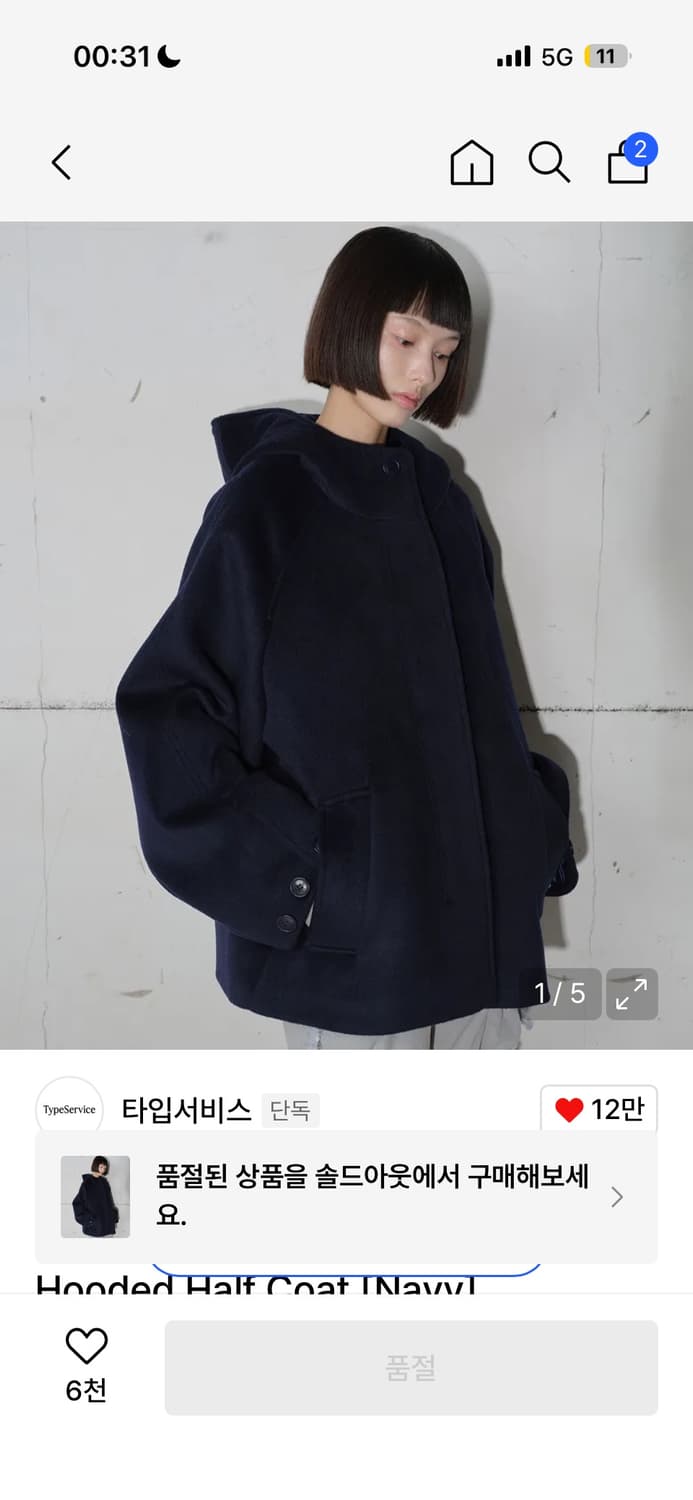 타입서비스 Hooded Half Coat [Navy] 상품이미지1