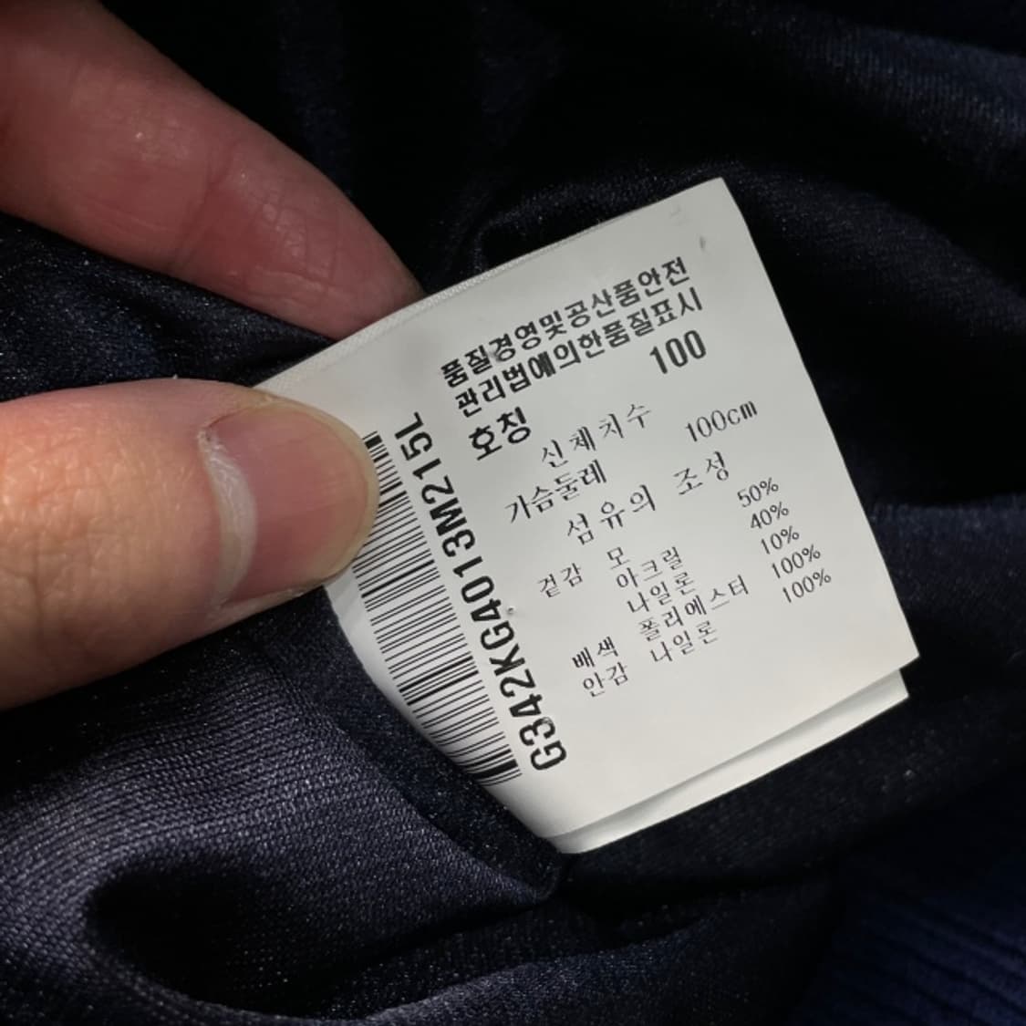 100 르꼬끄 방풍 니트 상품이미지4