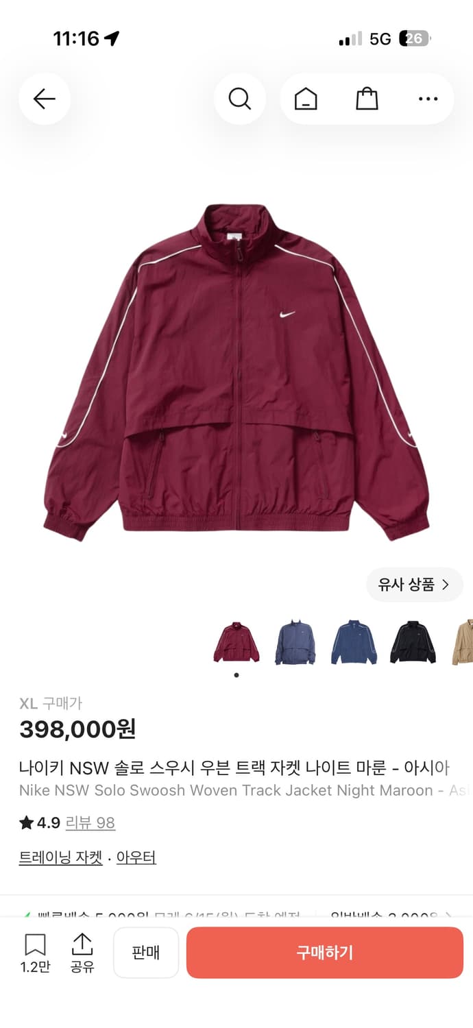 나이키 우븐트랙 자켓 상품이미지1