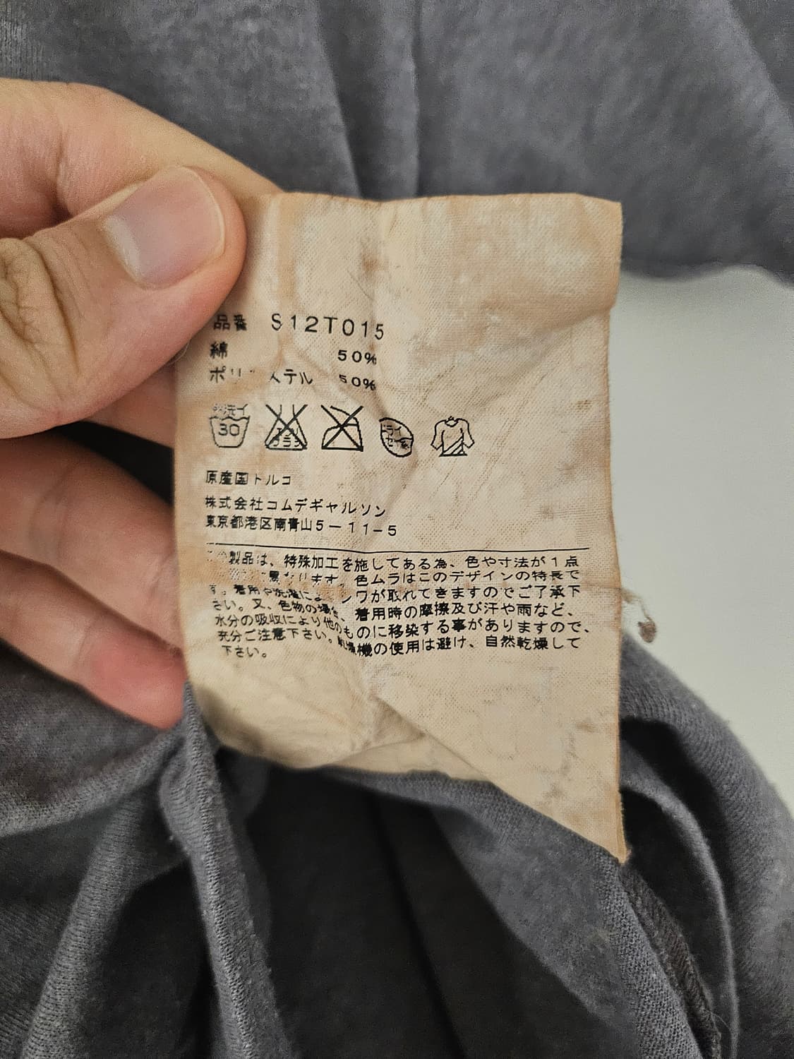 꼼데가르송 반팔 상품이미지5