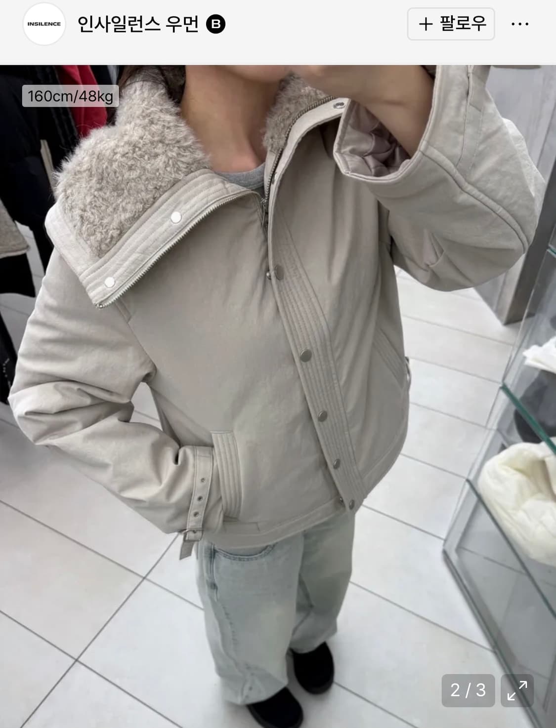 인사일런스 퍼 카라 자켓 그레이 베이지 M 상품이미지3