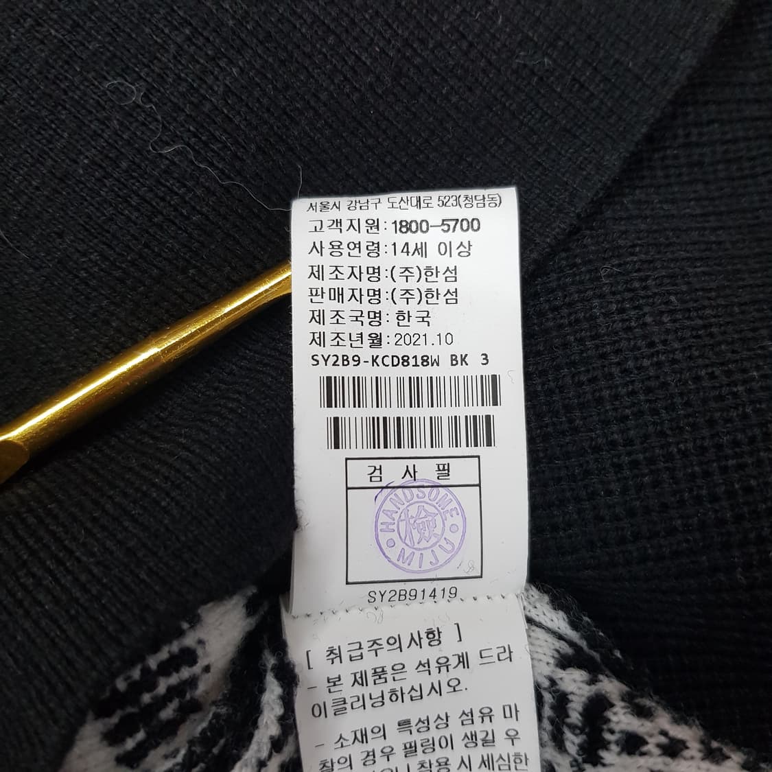 한섬 시스템 2021 패턴 배색 브이넥 가디건  F사이즈 상품이미지7