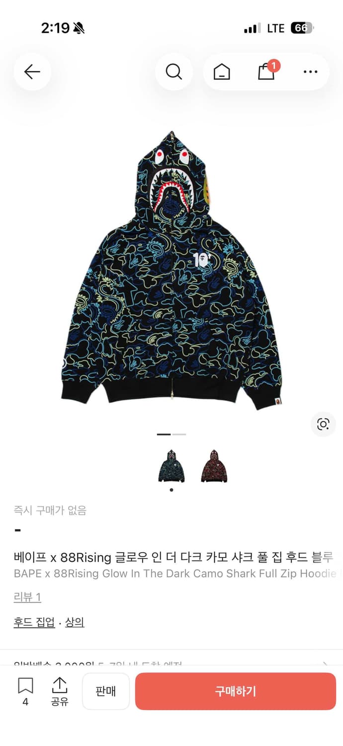 (희귀)베이프 88라이징 후드집업(유일매물) 상품이미지1