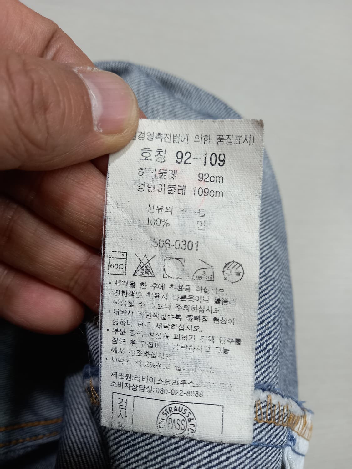 36 00's 리바이스505 Kor 슬림일자진 36-438 상품이미지10