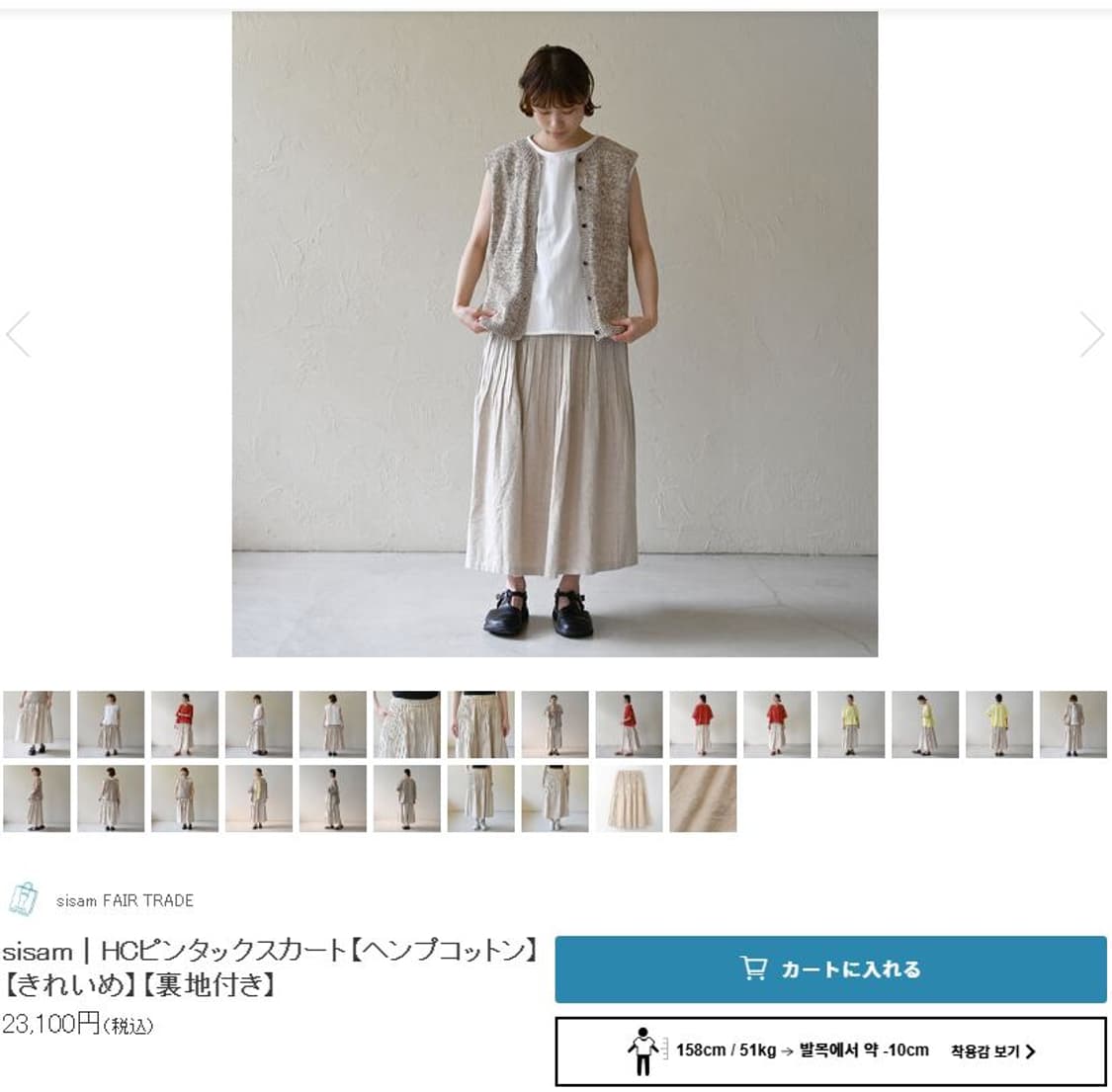 sisam Pintuck Pleats Skirt (26~27) 상품이미지9