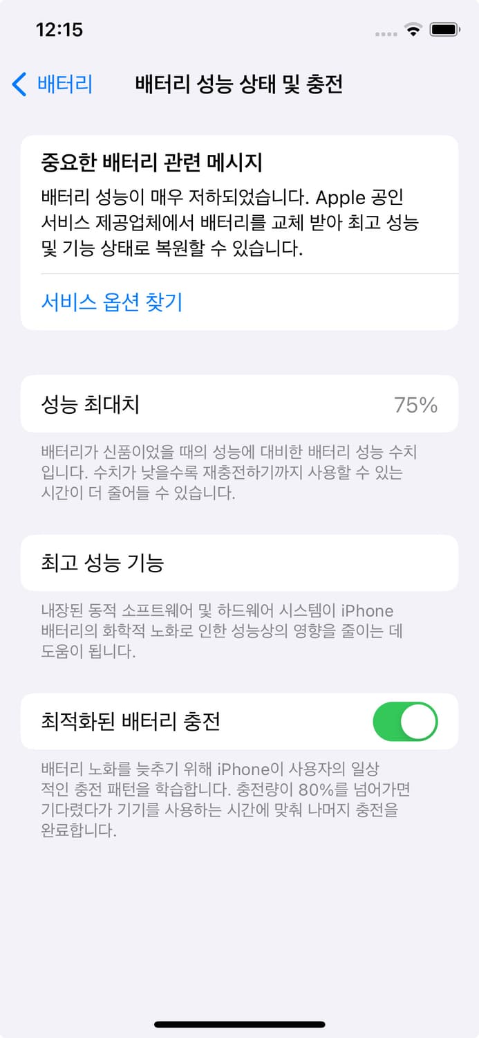 아이폰 11pro 스페이스 그레이 64GB 상품이미지5