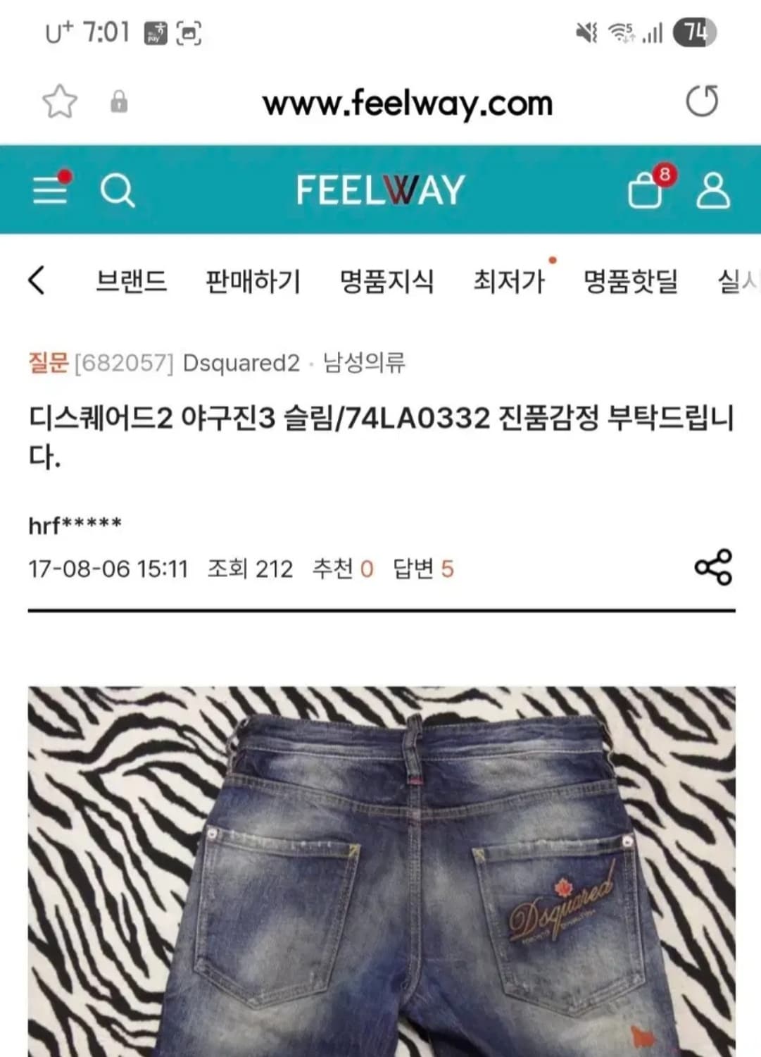 [정품] 디스퀘어드2  야구진3  청반바지. 상품이미지4