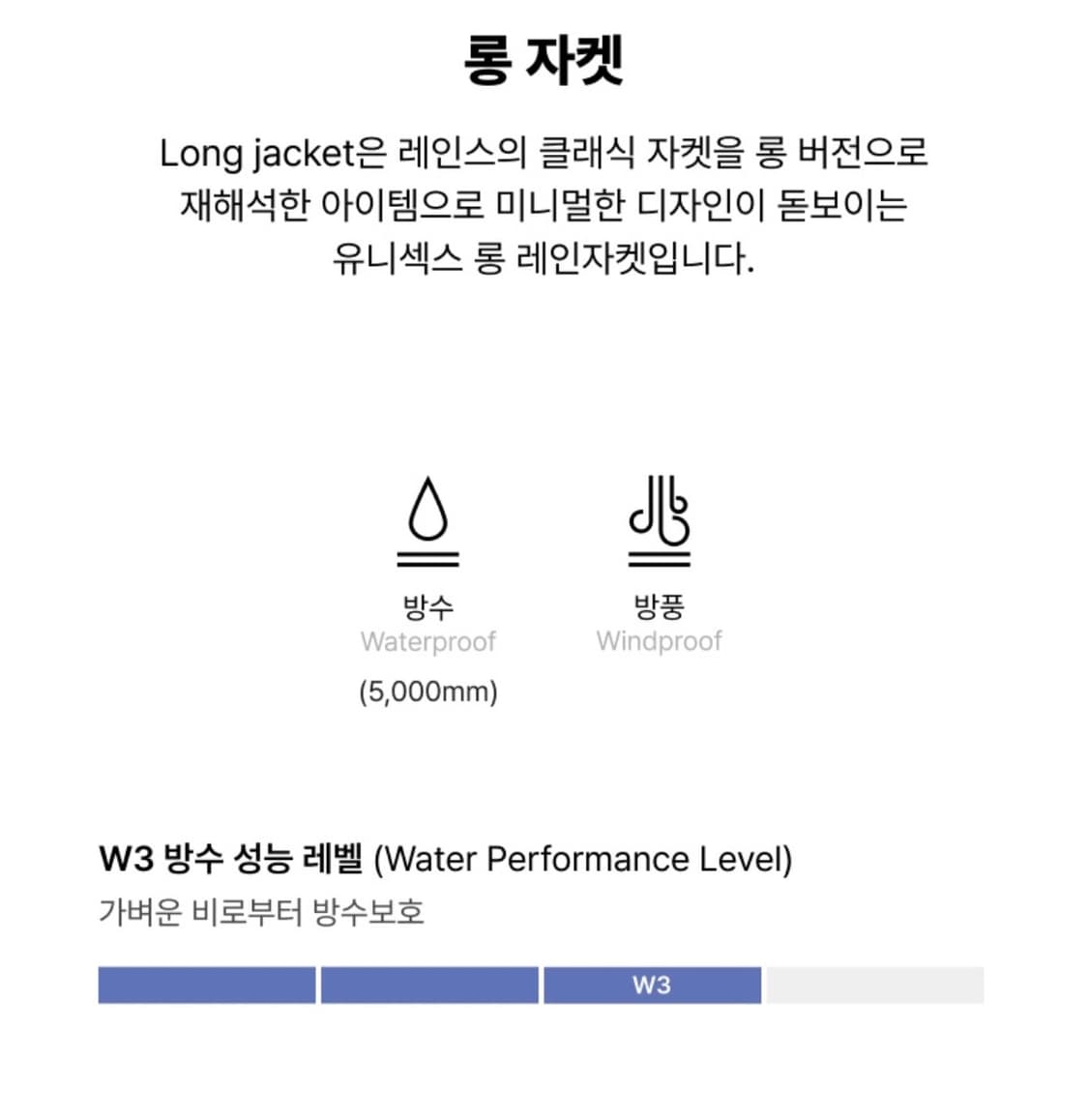 레인스 레인코트 롱 자켓 블랙 L 상품이미지2