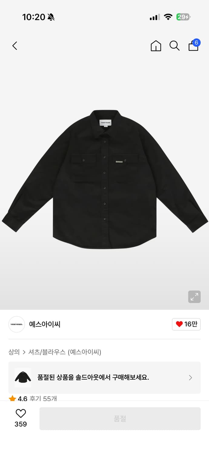 예스아이씨 / 2 Pockets Comfort Shirt / 긴팔 셔츠 상품이미지1