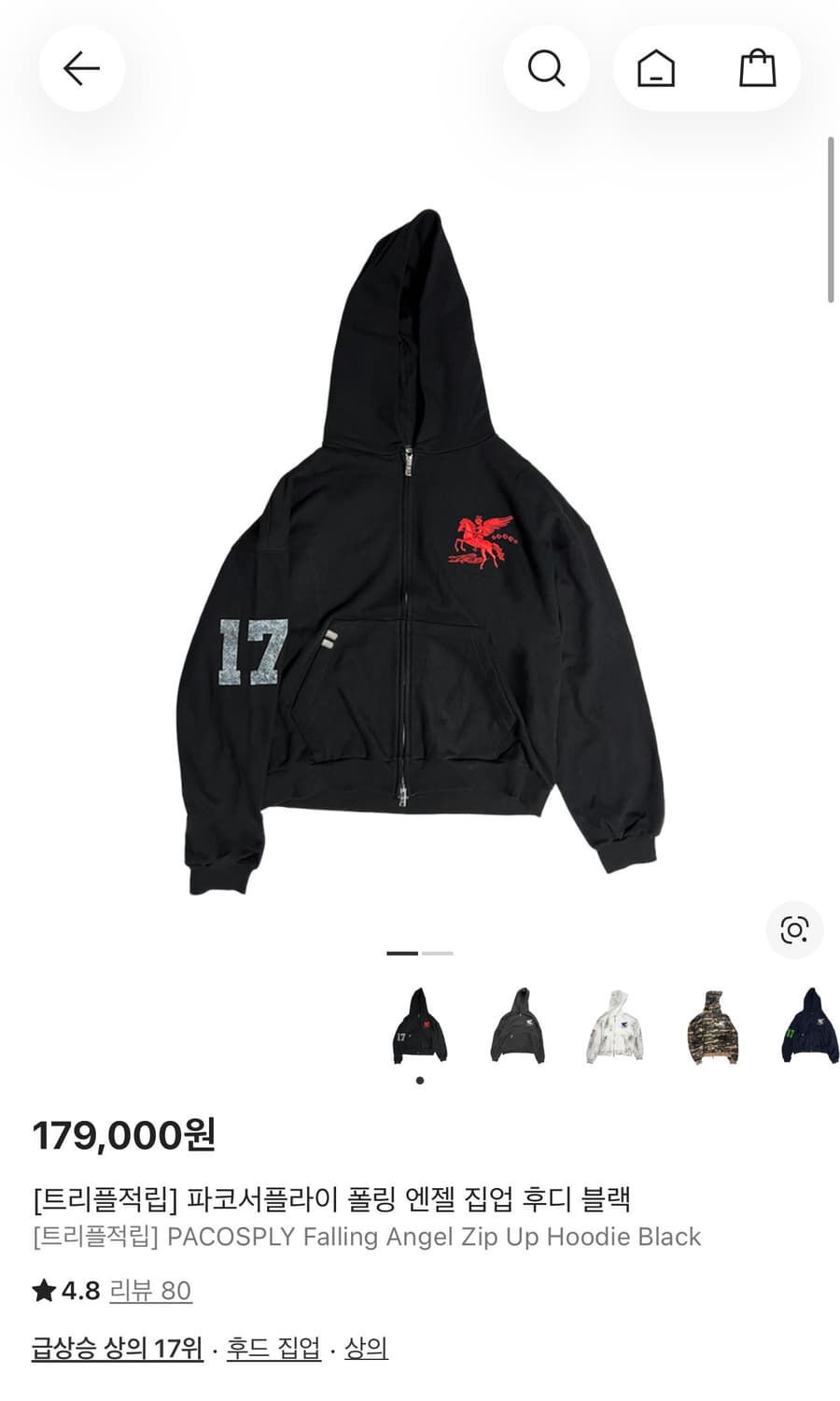 파코서플라이 후드집업 1사이즈 상품이미지1