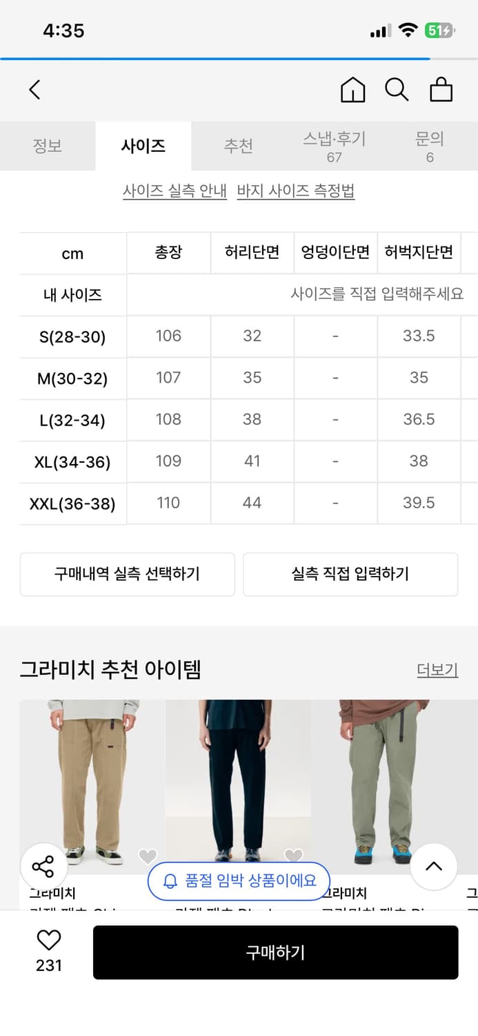 그라미치 팬츠 상품이미지6
