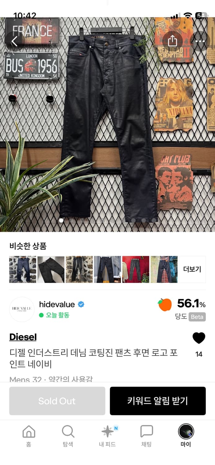 하이드밸류 디젤 코팅진 사가신분 찾아요 상품이미지1