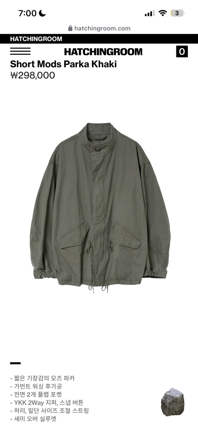 (구해요) 해칭룸 숏 모즈 파카 카키S나M사이즈 구해요 상품이미지1