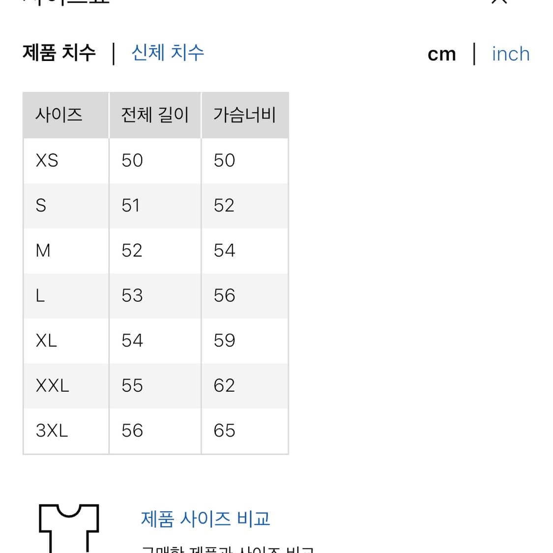 유니클로 퍼프테크 크롭 베스트 블랙 m 상품이미지3