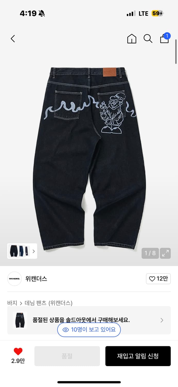 위캔더스 데님 상품이미지1