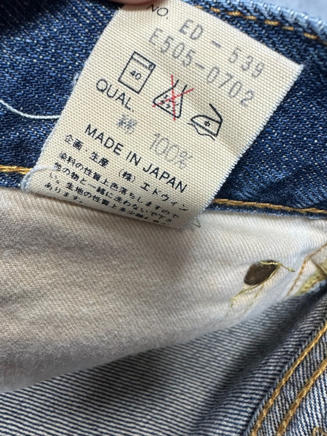 에드윈 505 상품이미지5