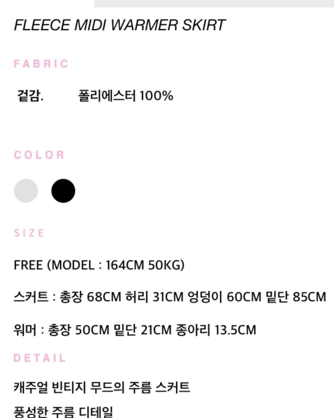 로액슈얼 플리스 포켓자켓+플리스스커트/워머 셋업 상품이미지2