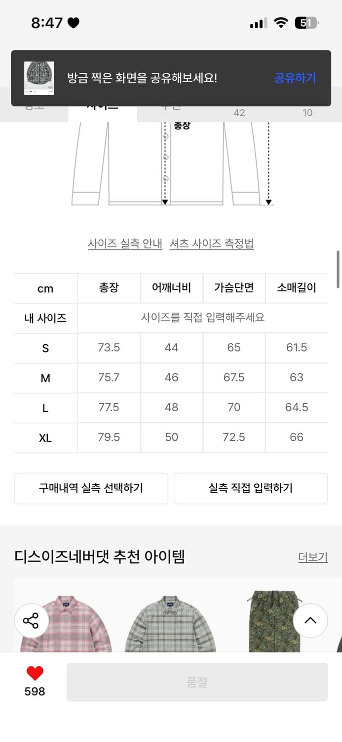 디네댓 체크셔츠 m 상품이미지2