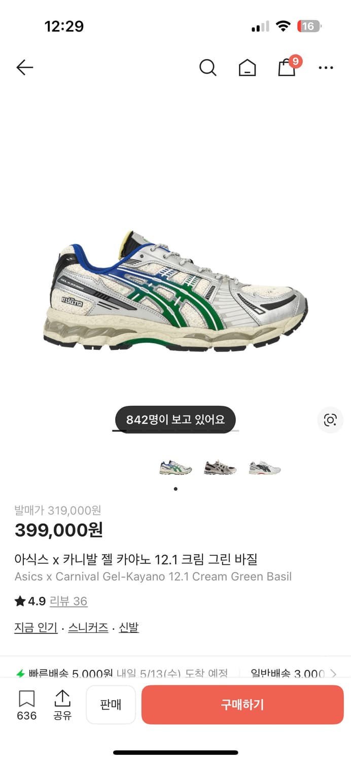 신발 상품이미지1