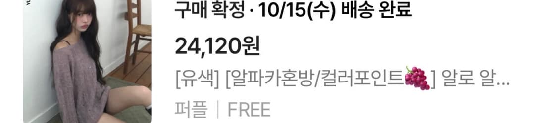 연보라 꽈배기 니트 사이즈S~M 상품이미지3