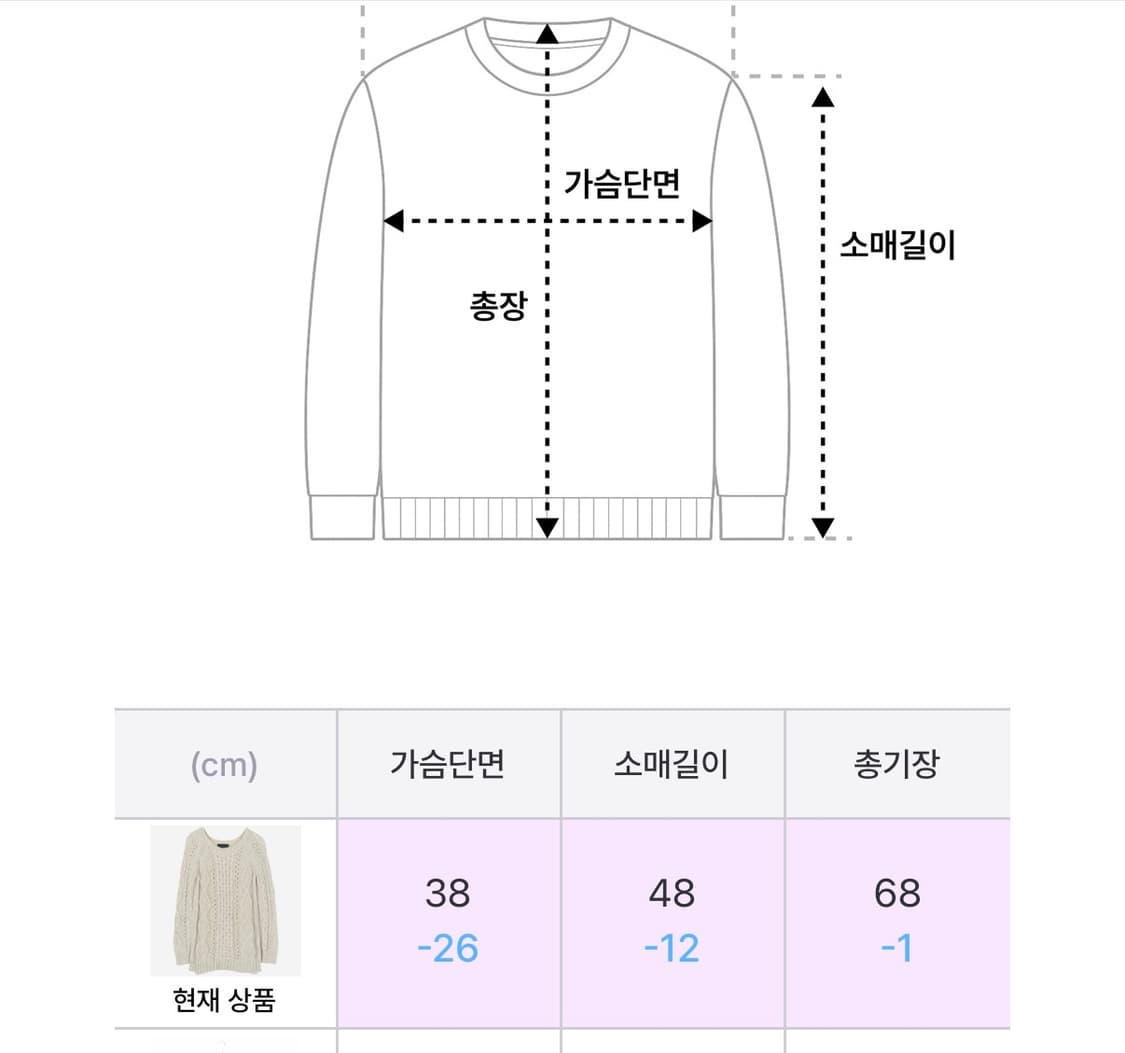 알파카 울 케이블니트 상품이미지4